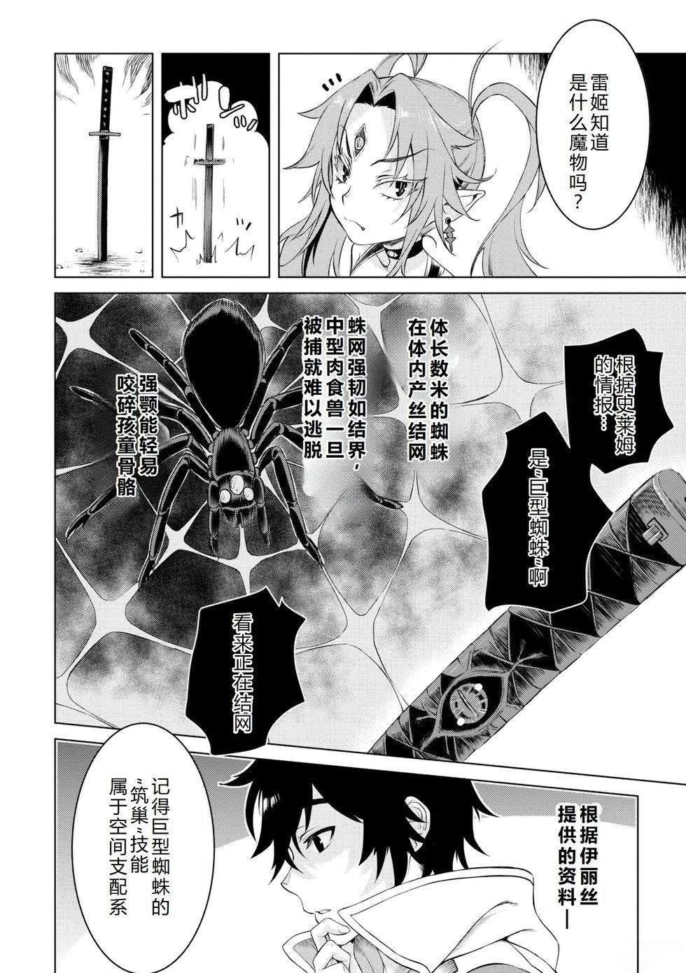 第47话