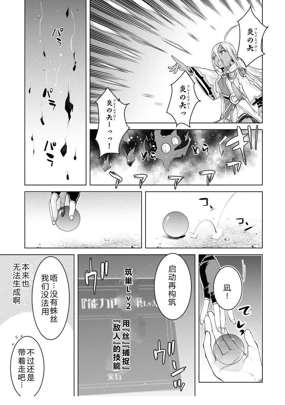 第47话