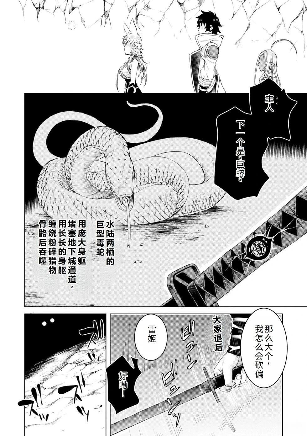 第47话