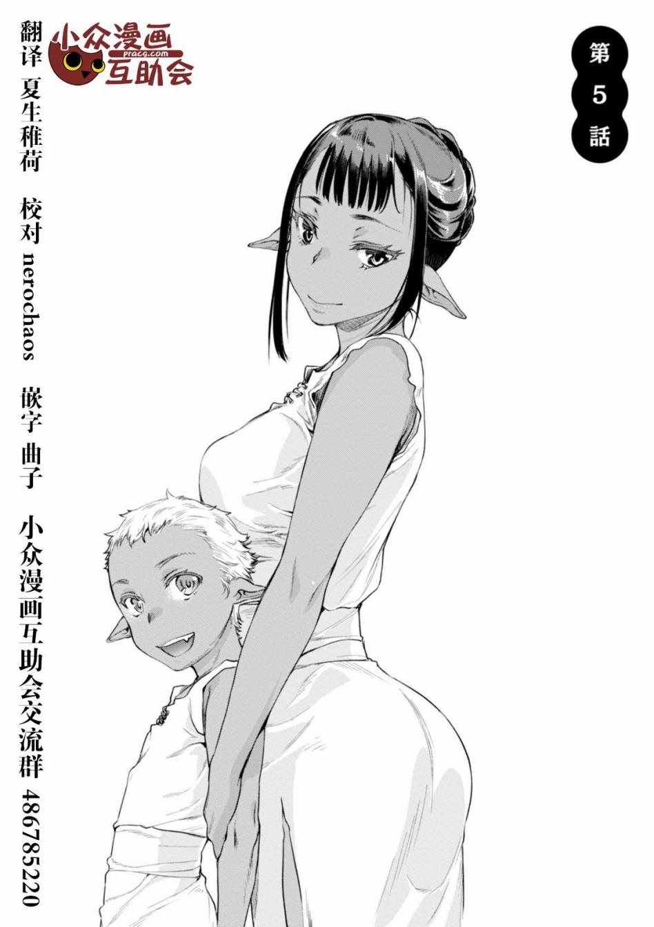 第5话