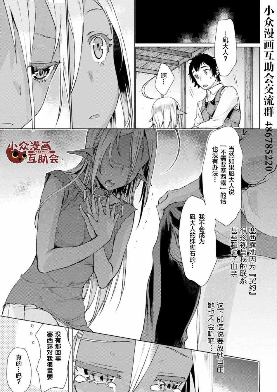 第5话