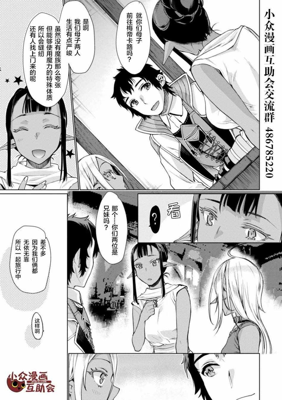 第5话