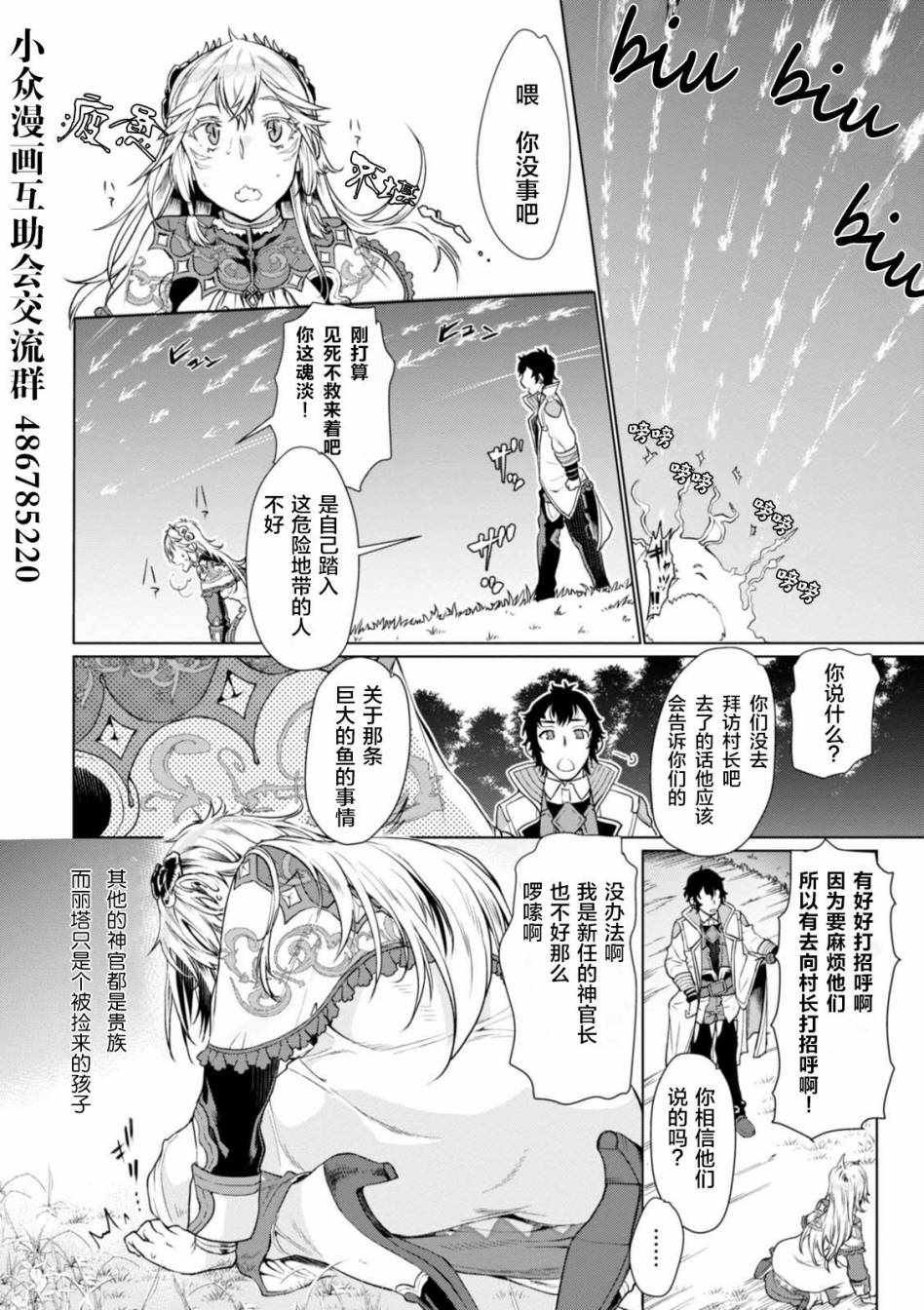 第5话