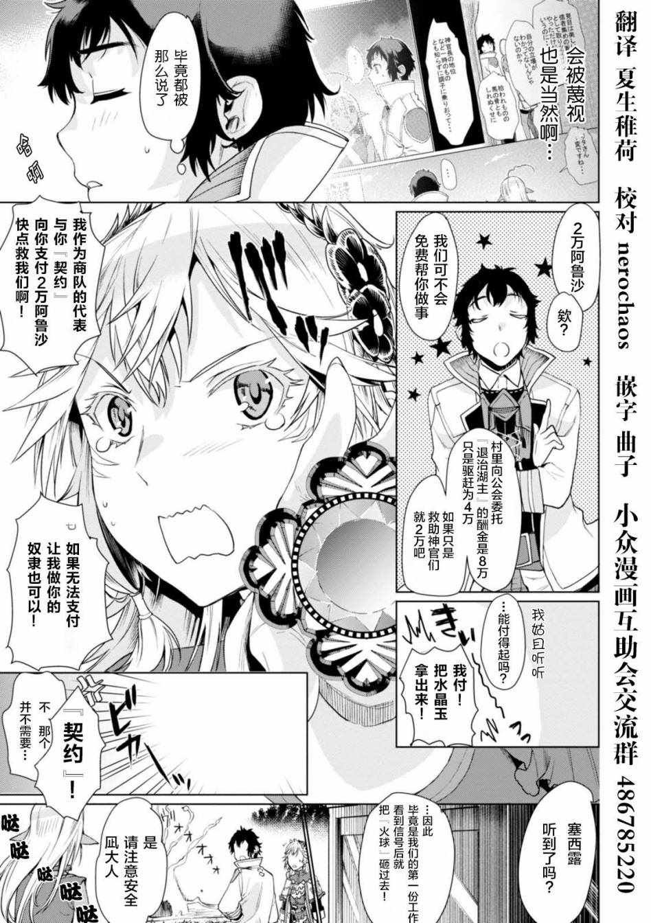 第5话