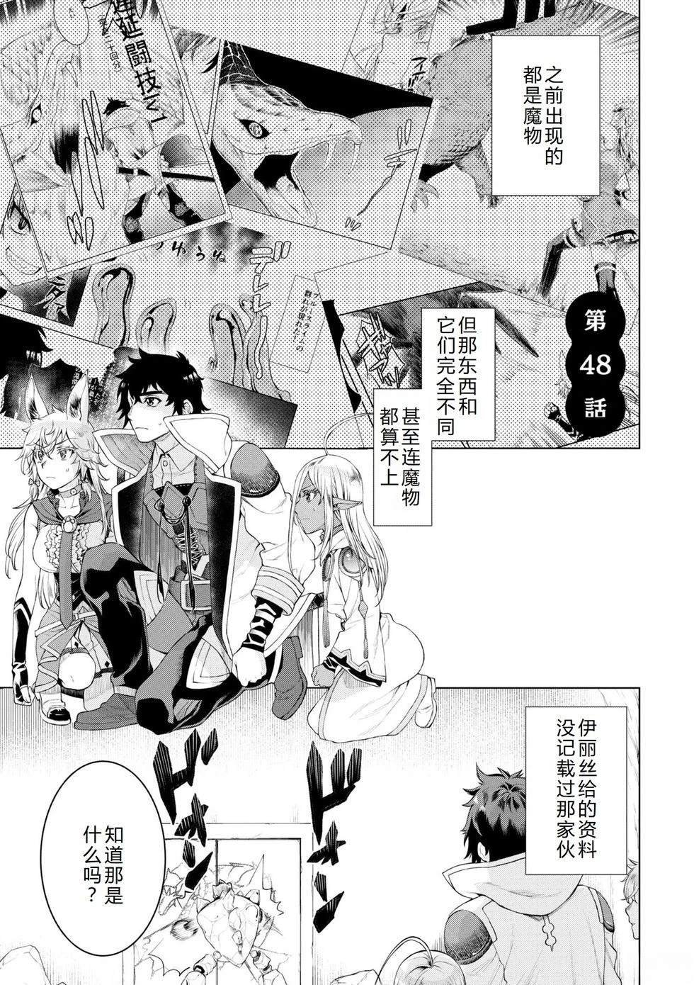 第48话