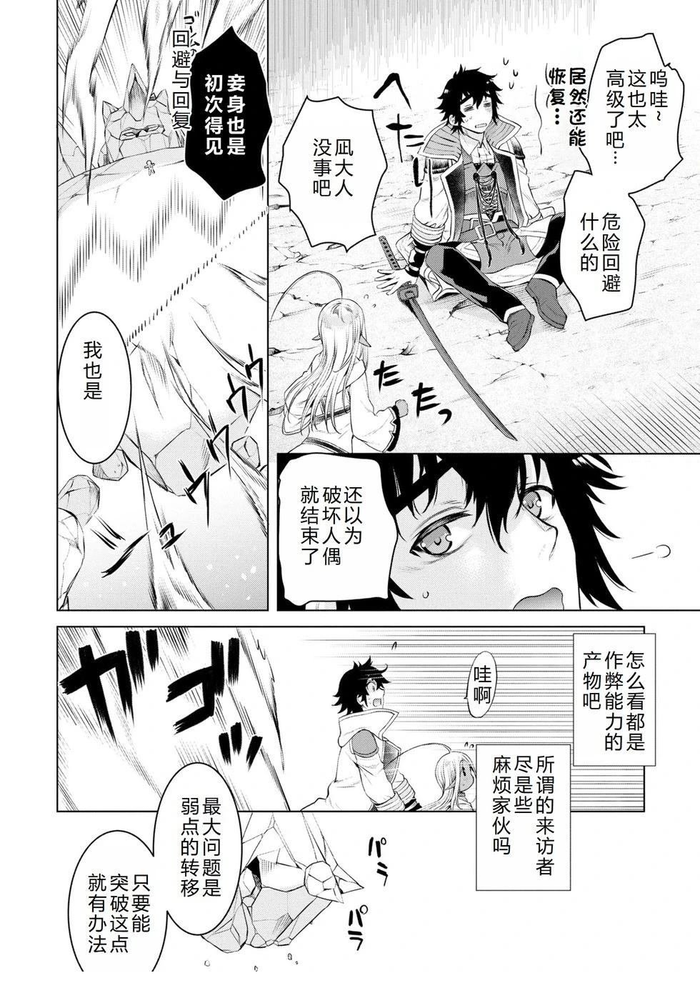 第49话