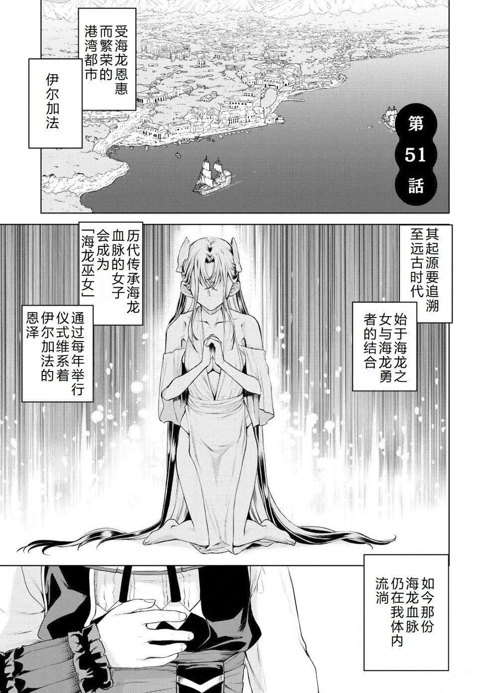 第51话