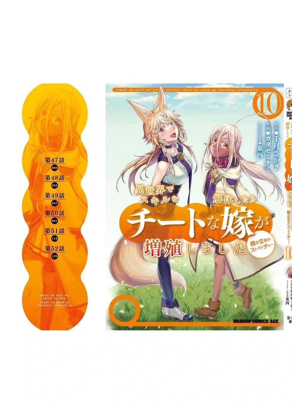 第52话