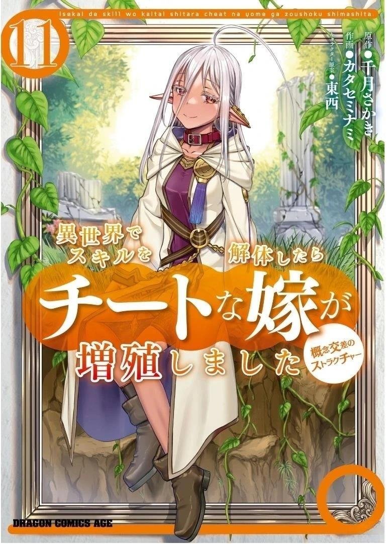 第53话