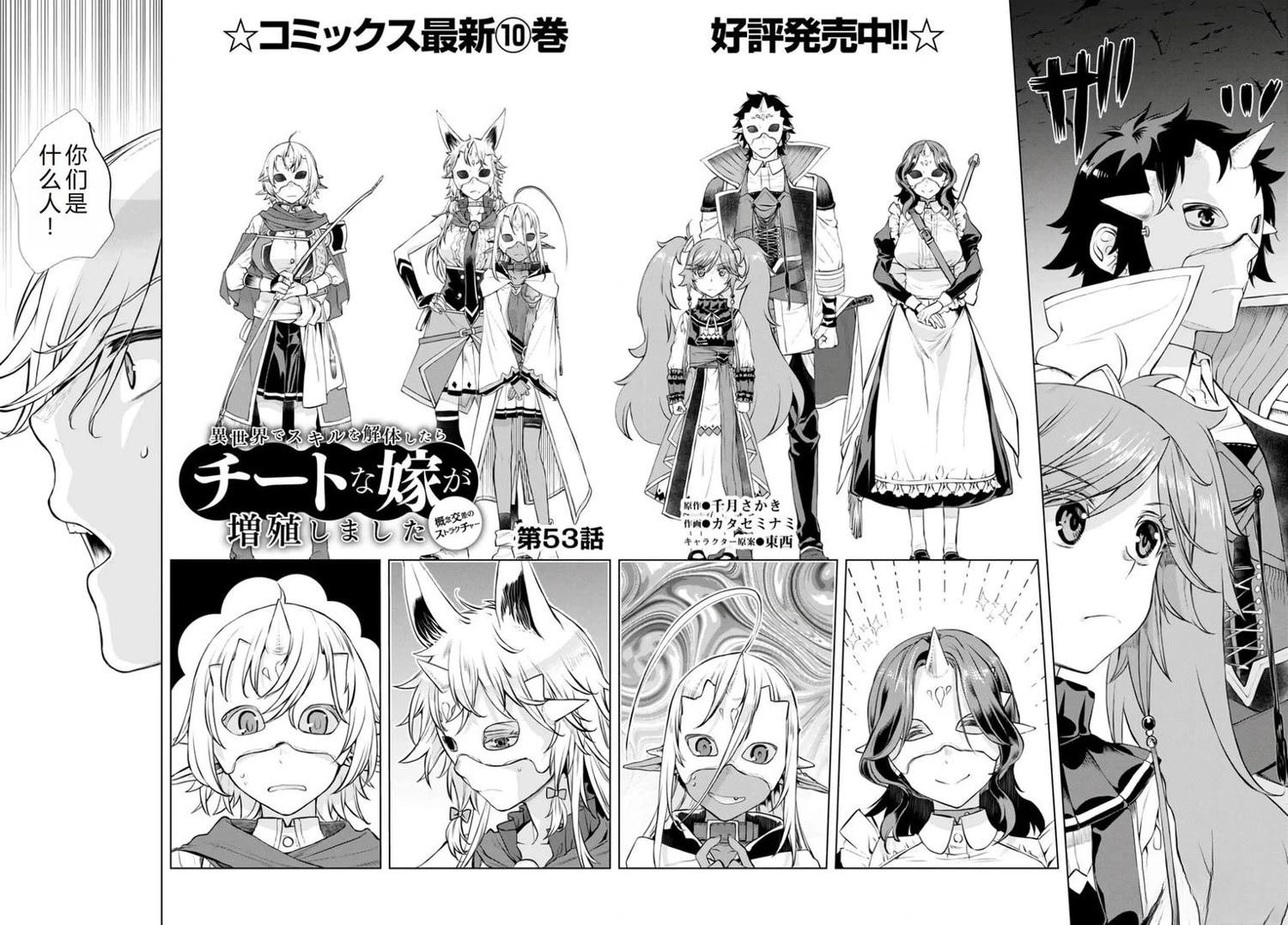 第53话