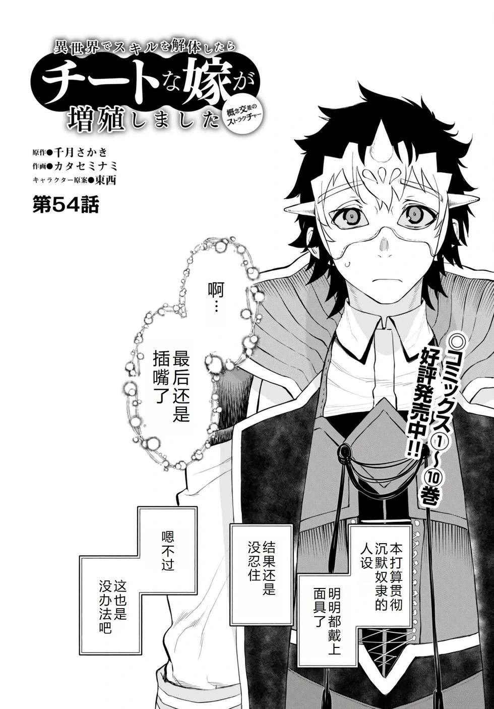 第54话