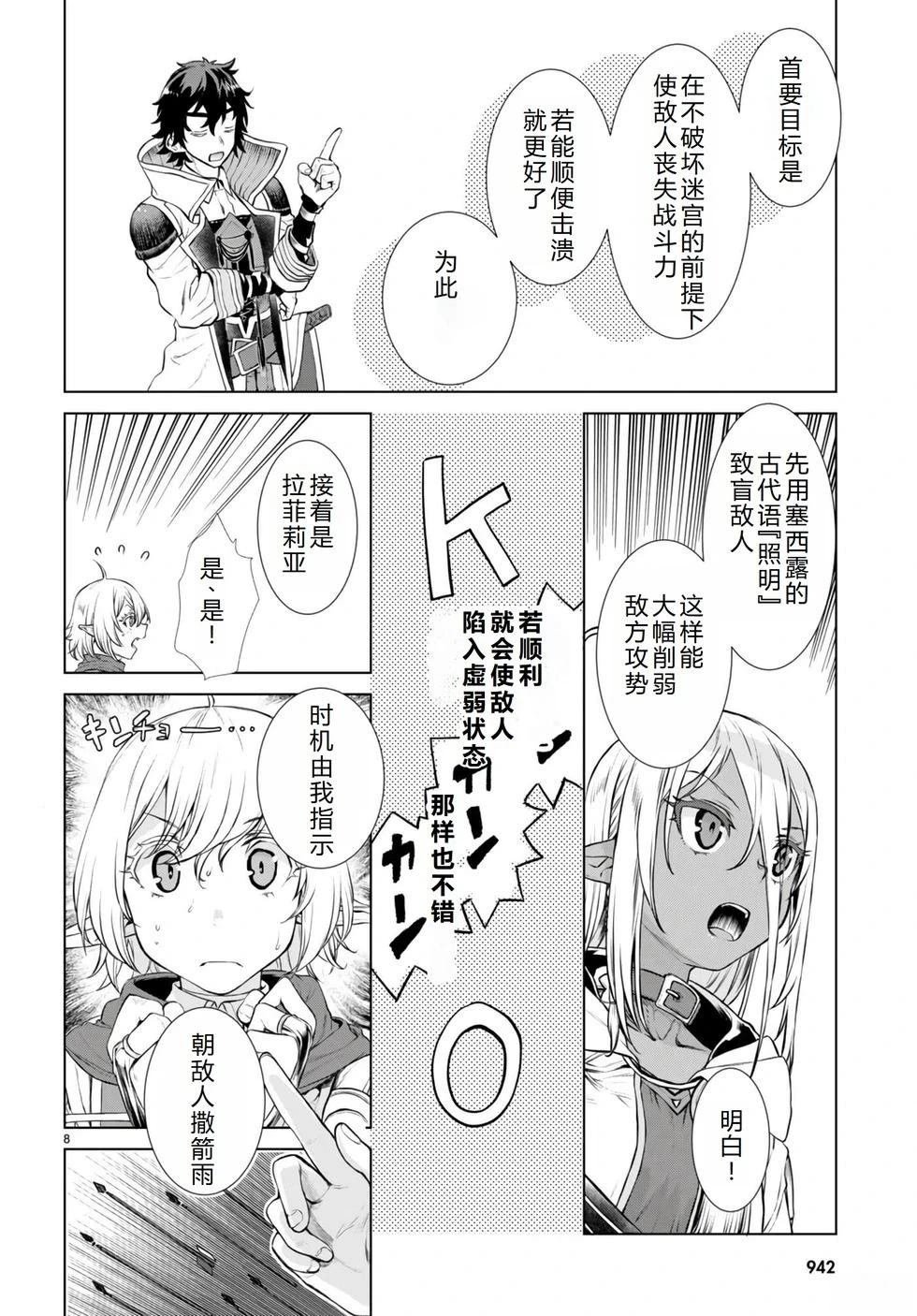 第54话