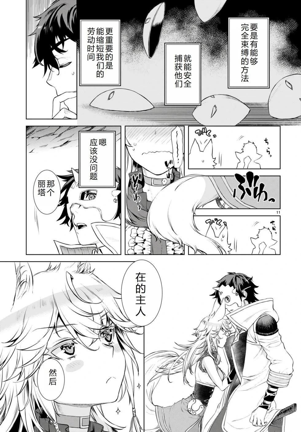 第54话