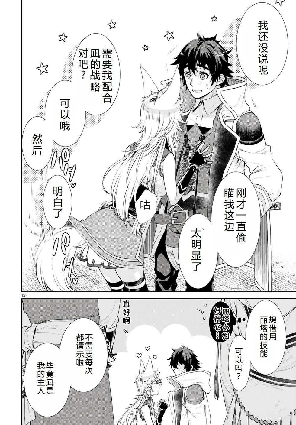 第54话
