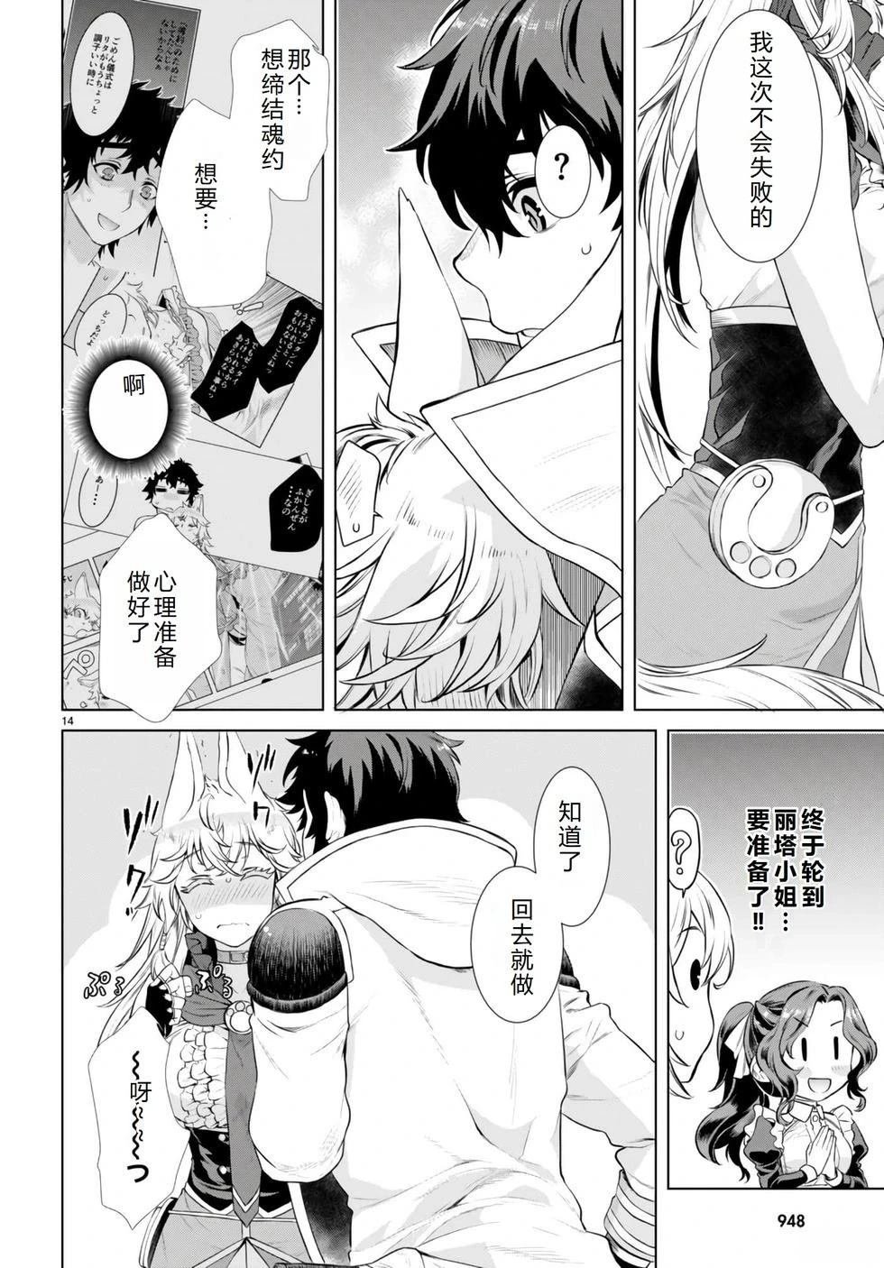 第54话