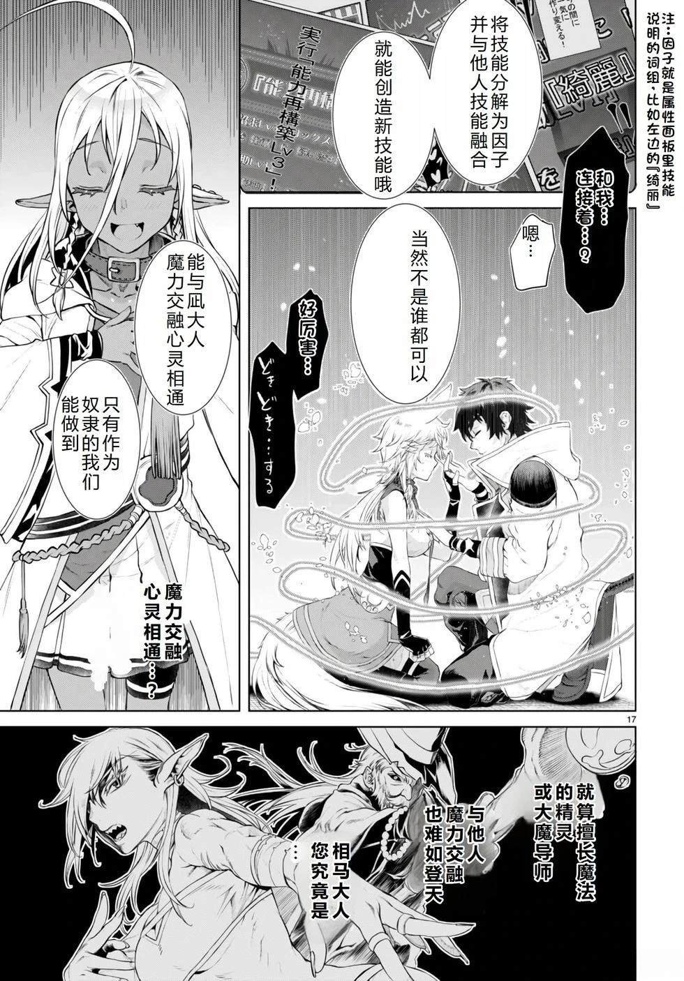 第54话