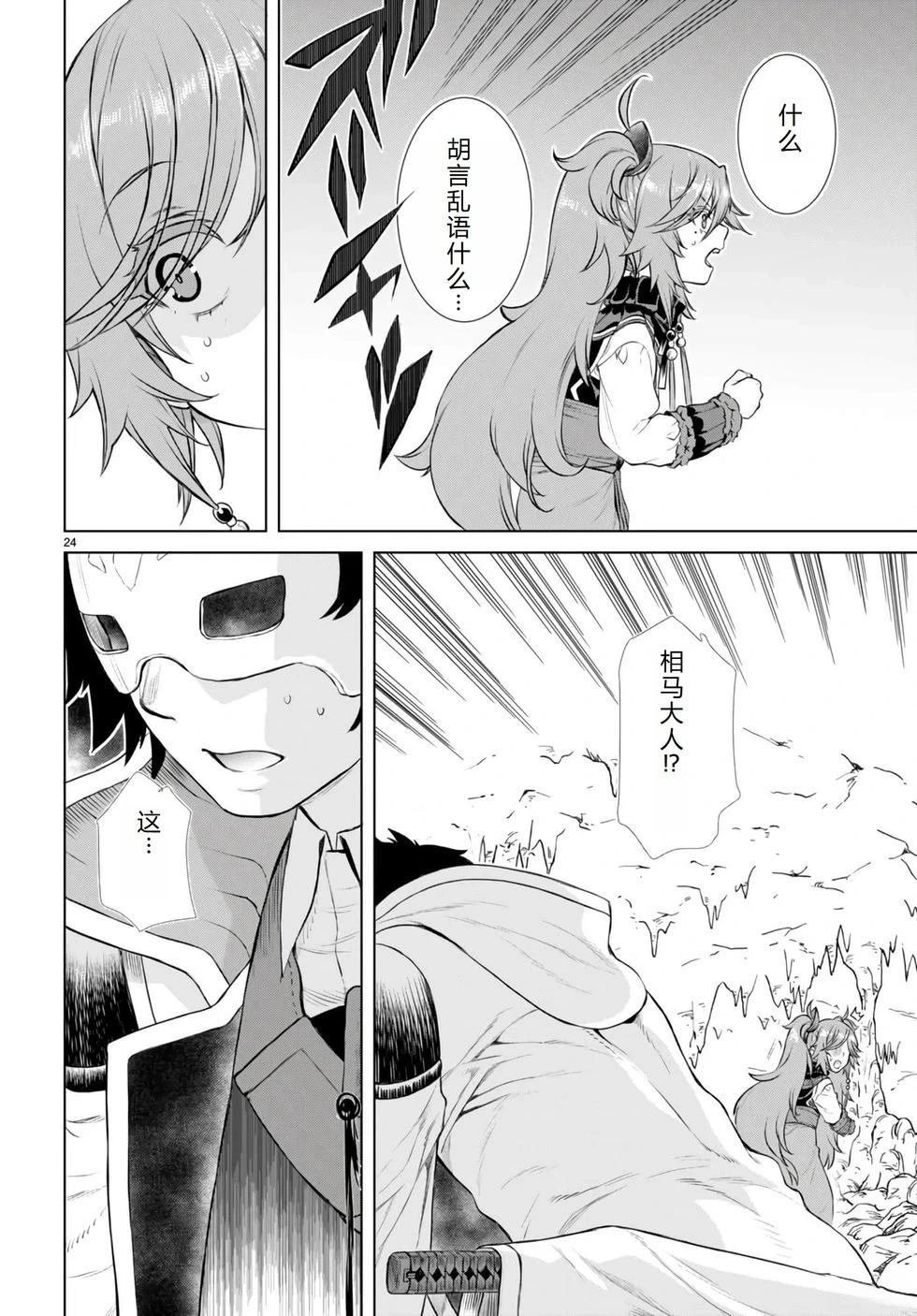 第54话