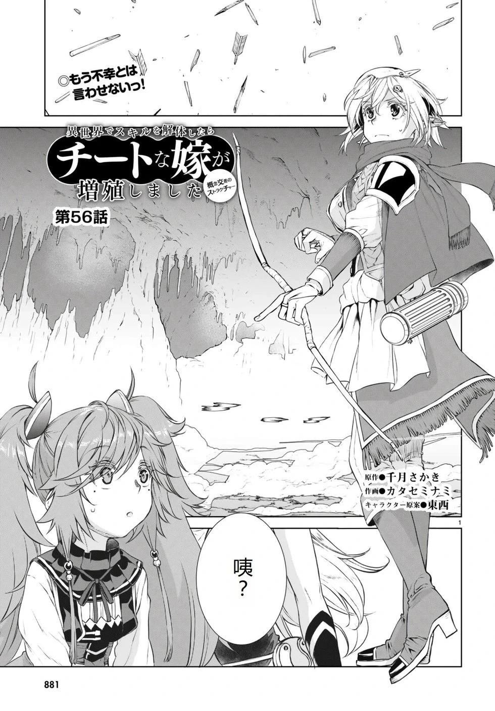 第56话