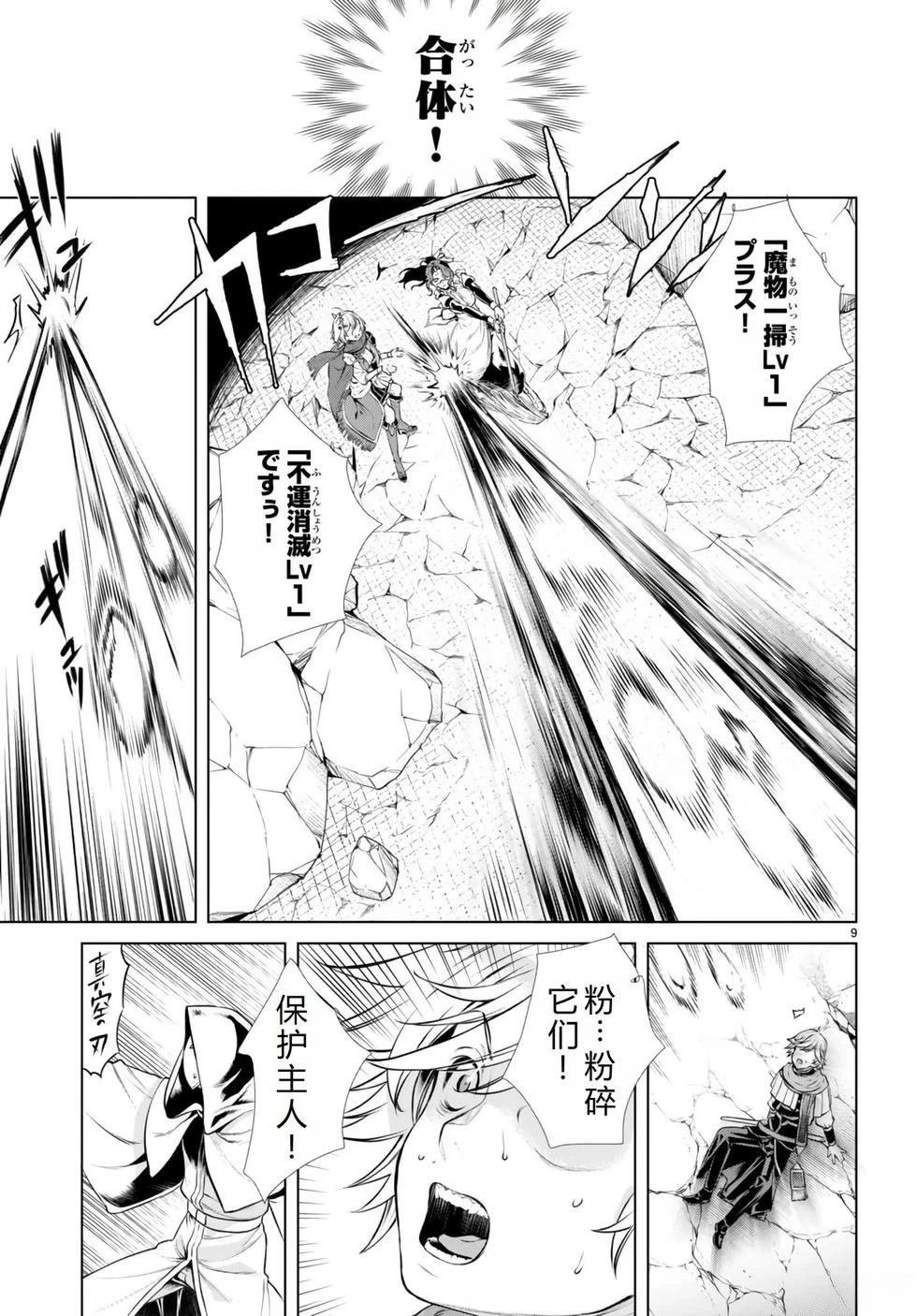 第56话