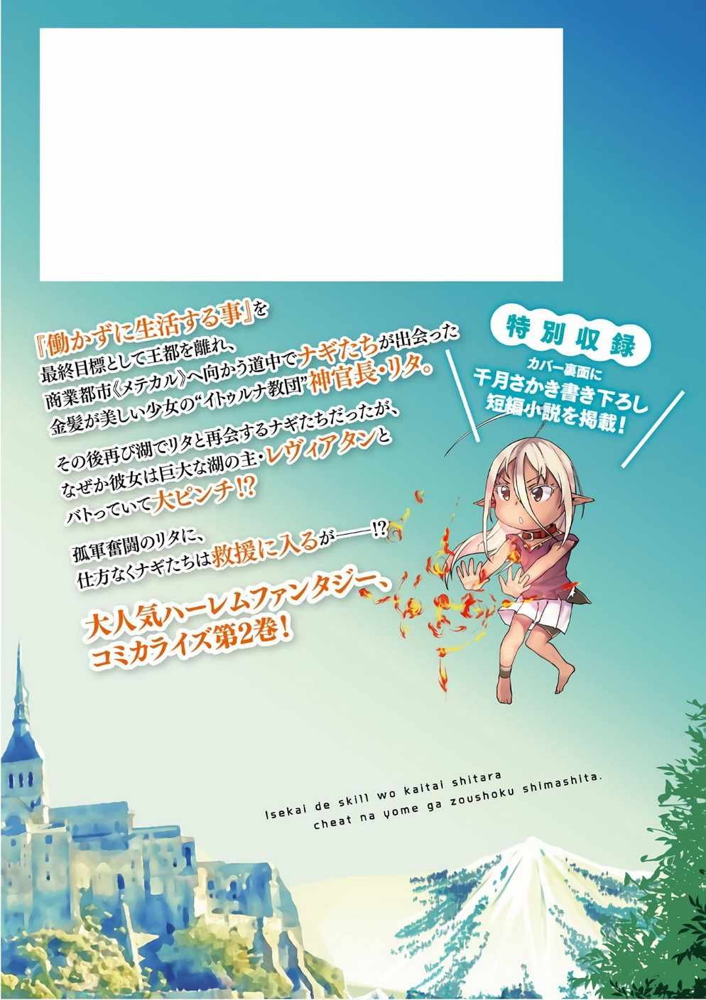 第6话
