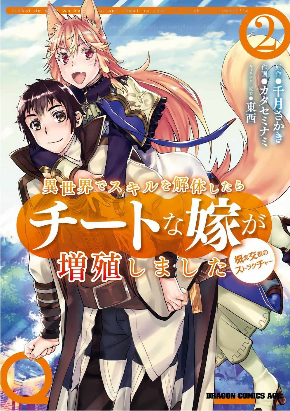 第6话