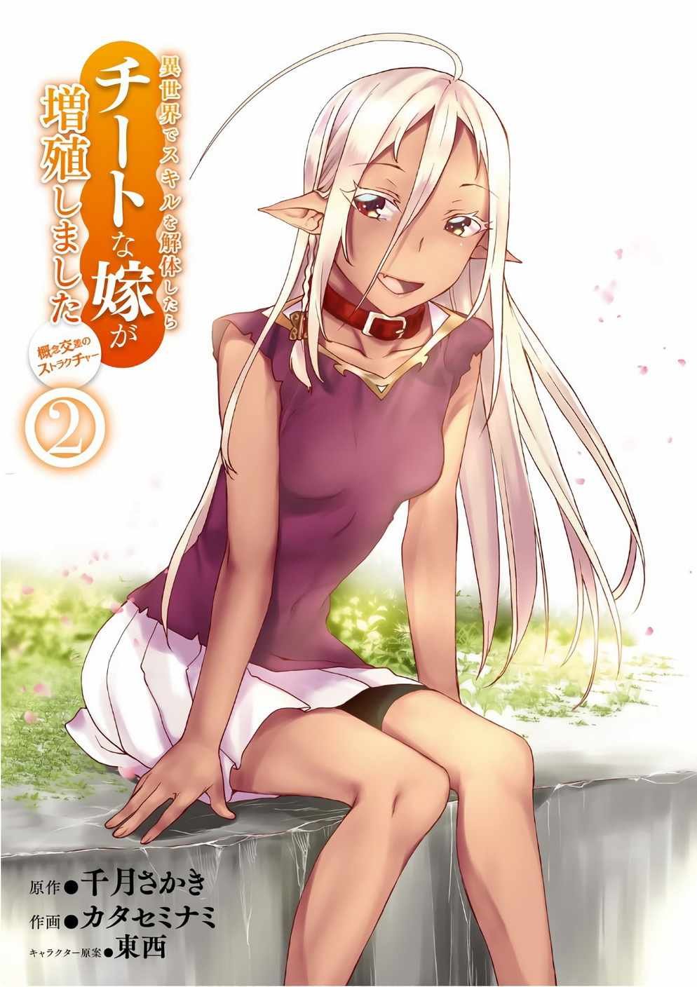 第6话