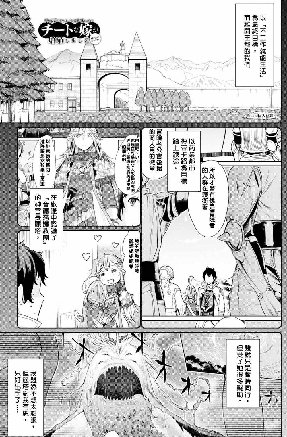 第6话