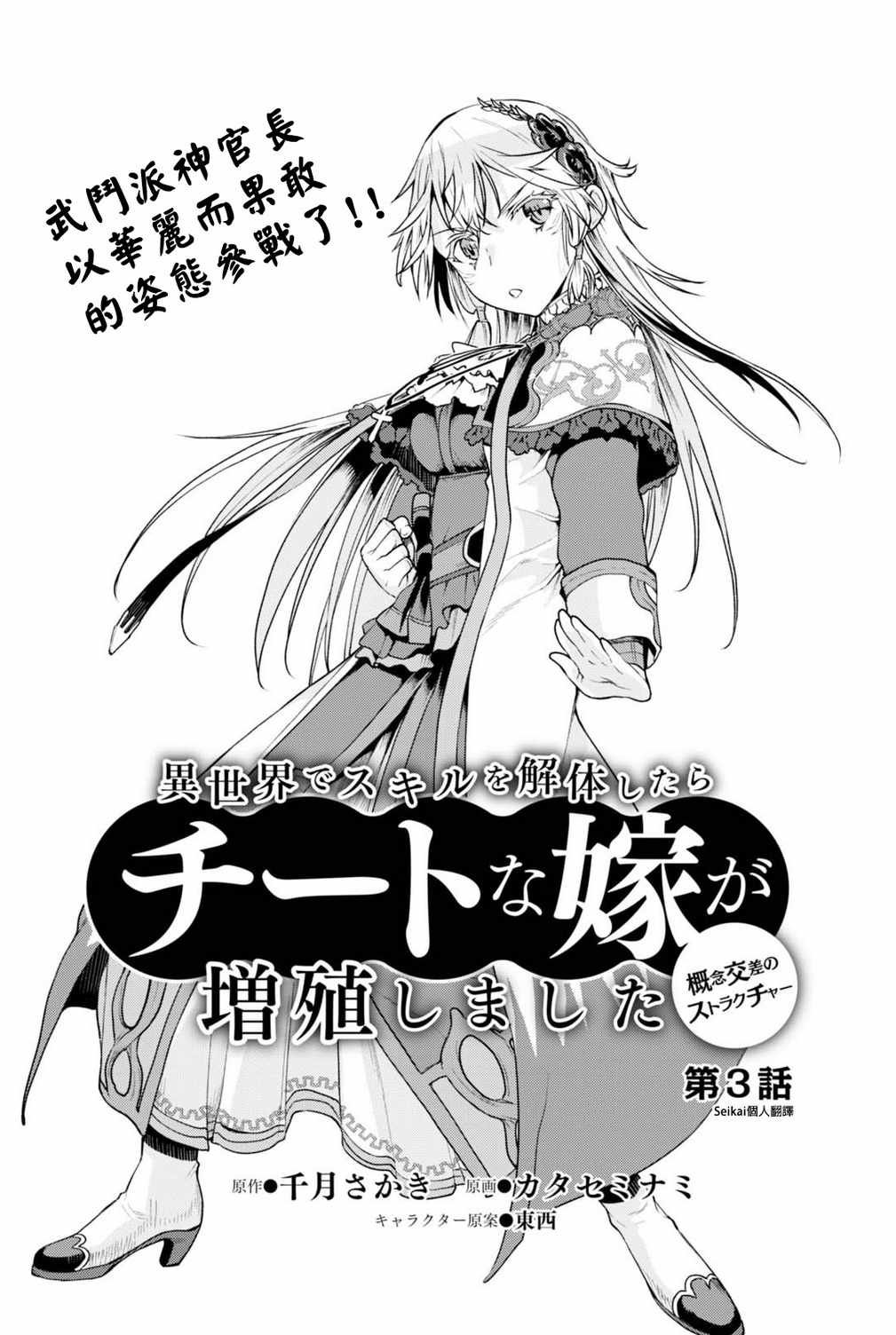 第6话