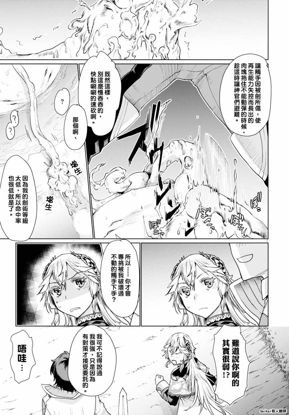 第6话