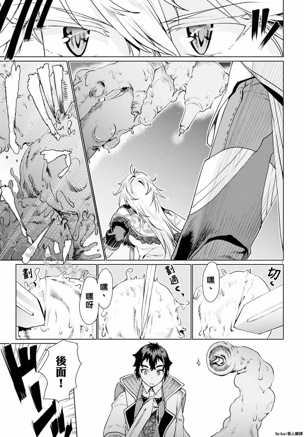 第6话