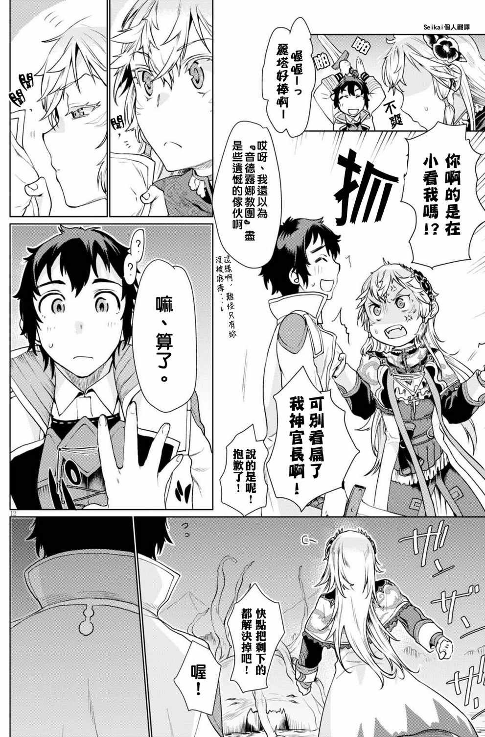 第6话