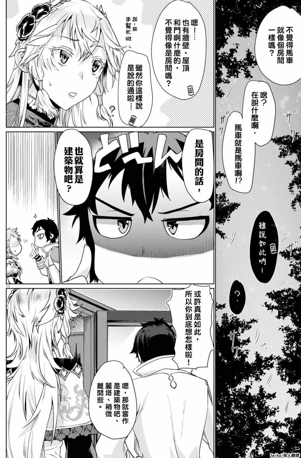 第6话