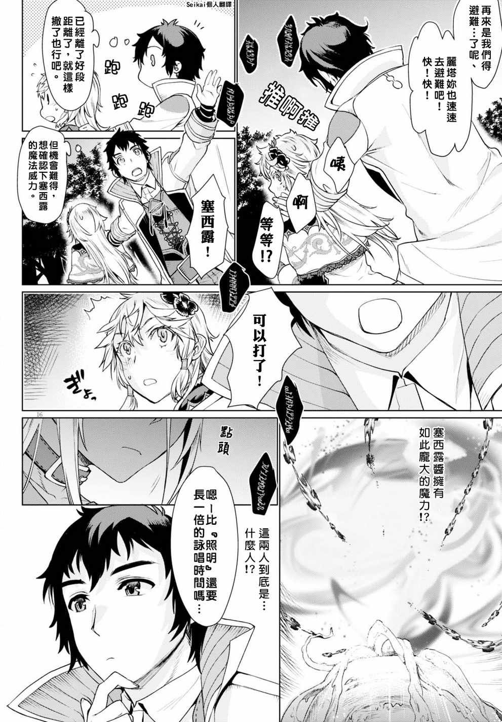 第6话