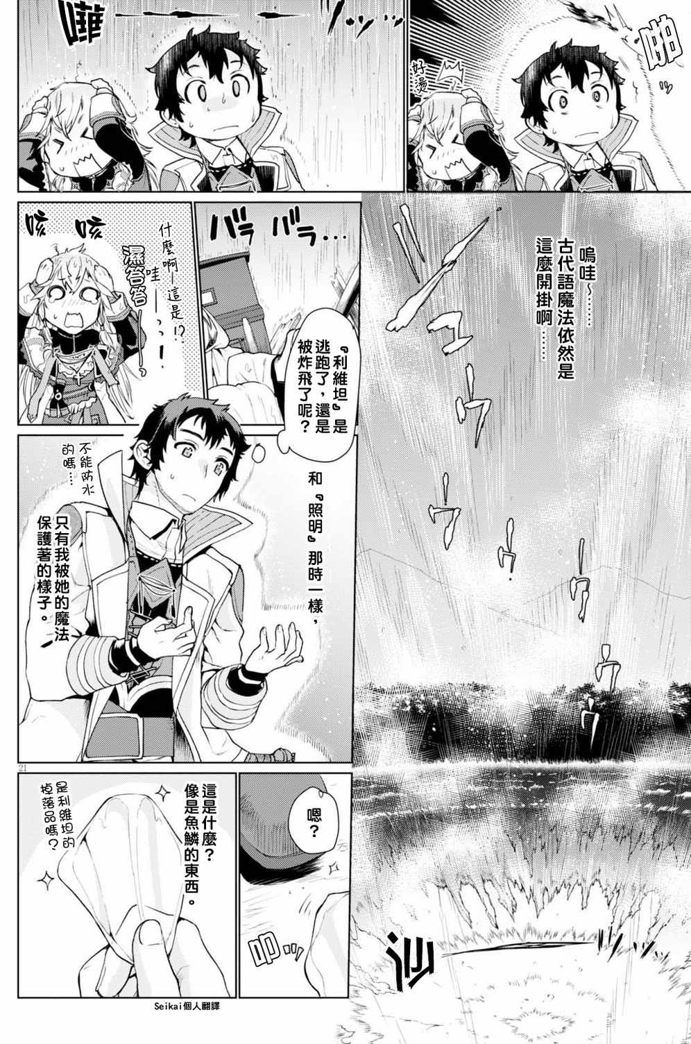 第6话