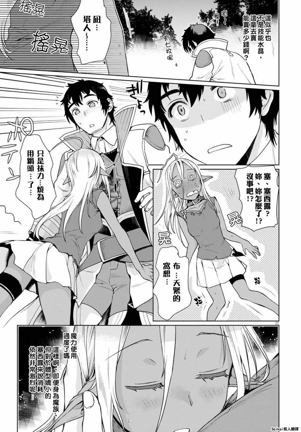 第6话