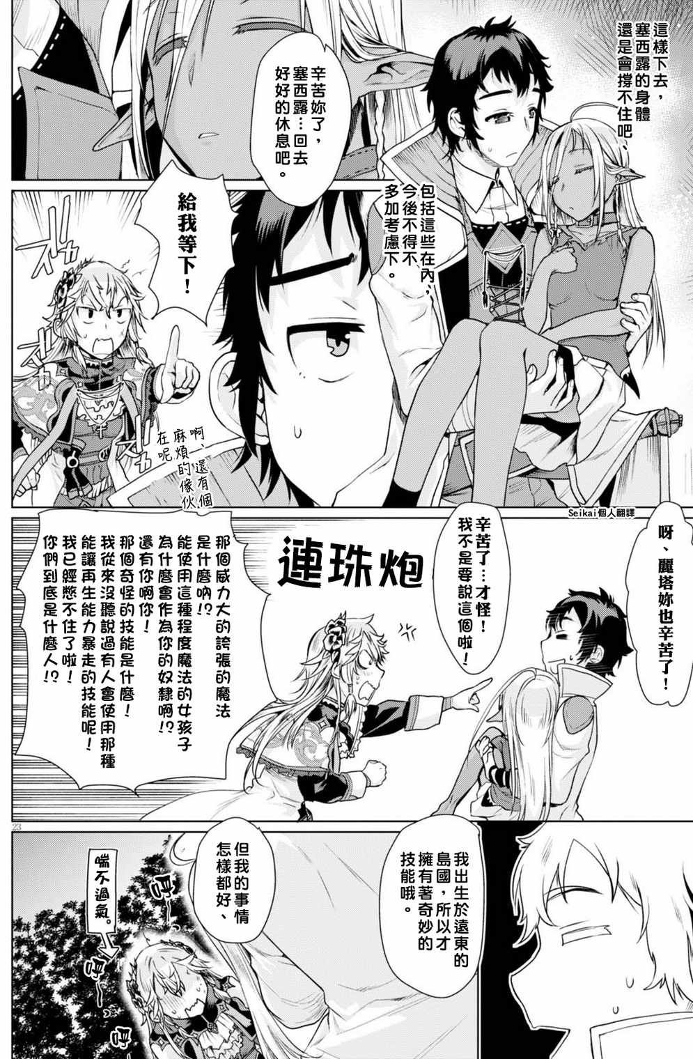 第6话