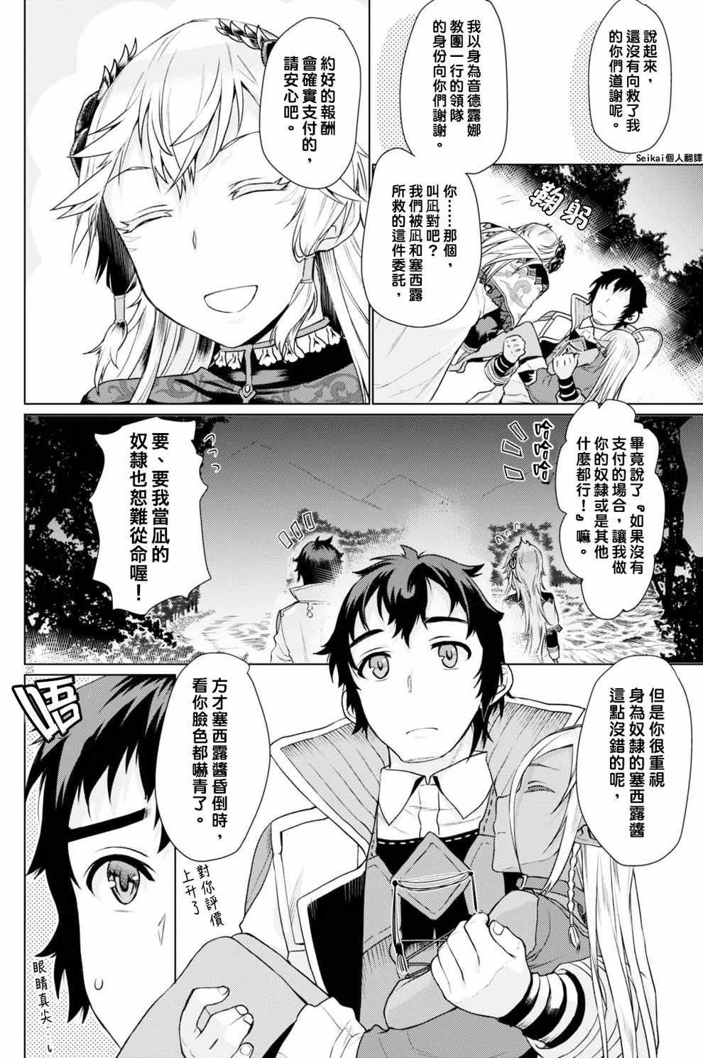 第6话