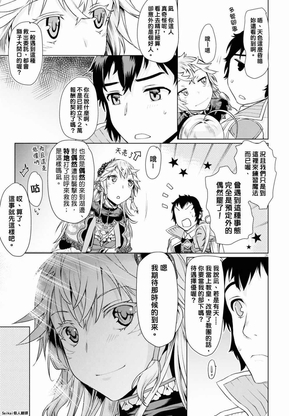 第6话