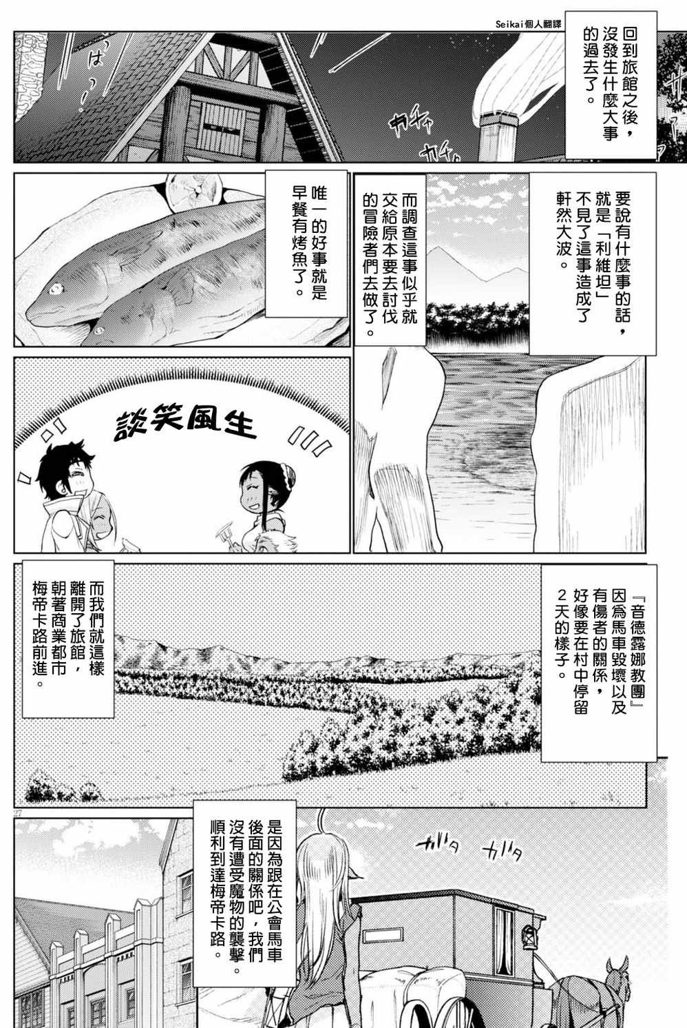 第6话