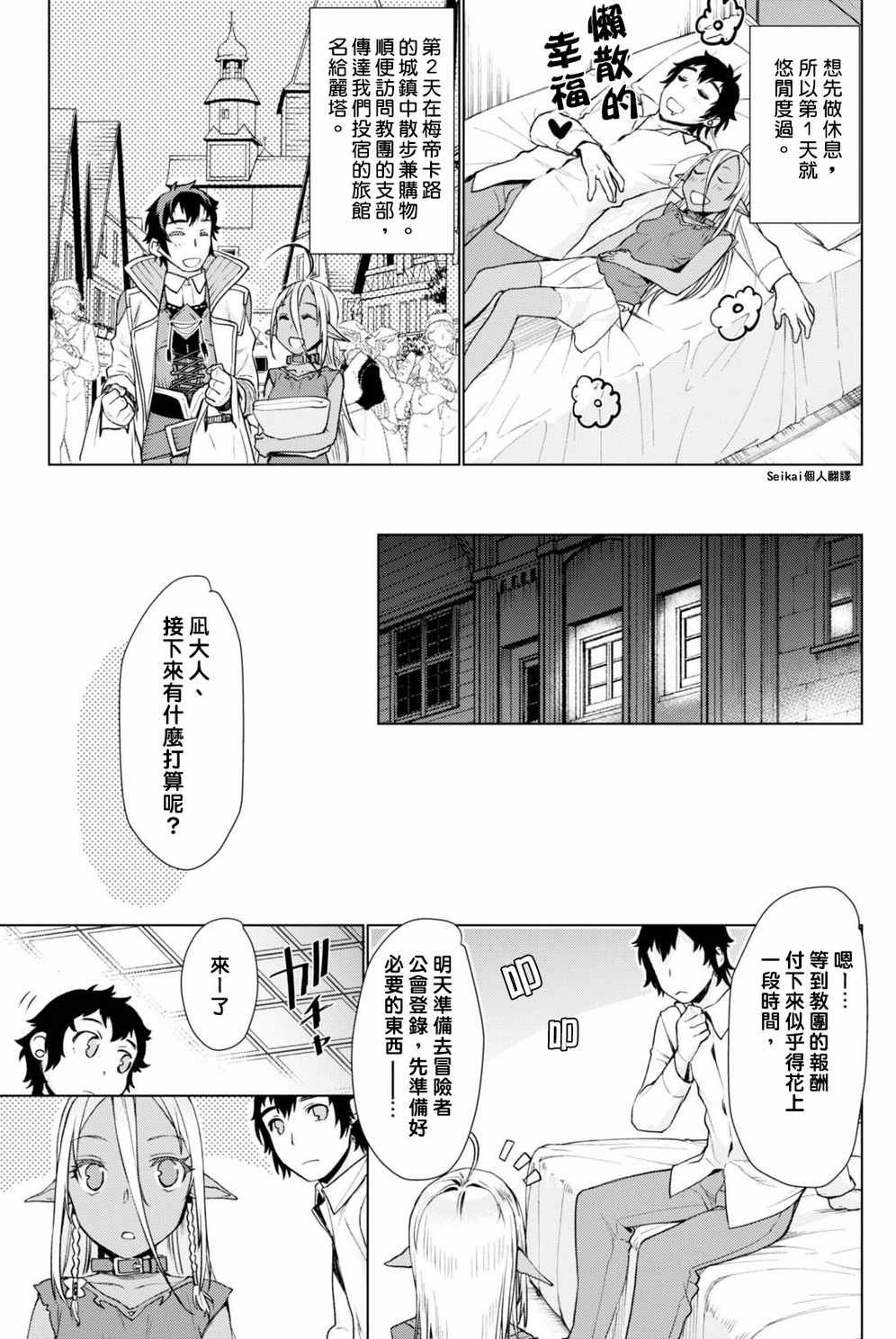 第6话