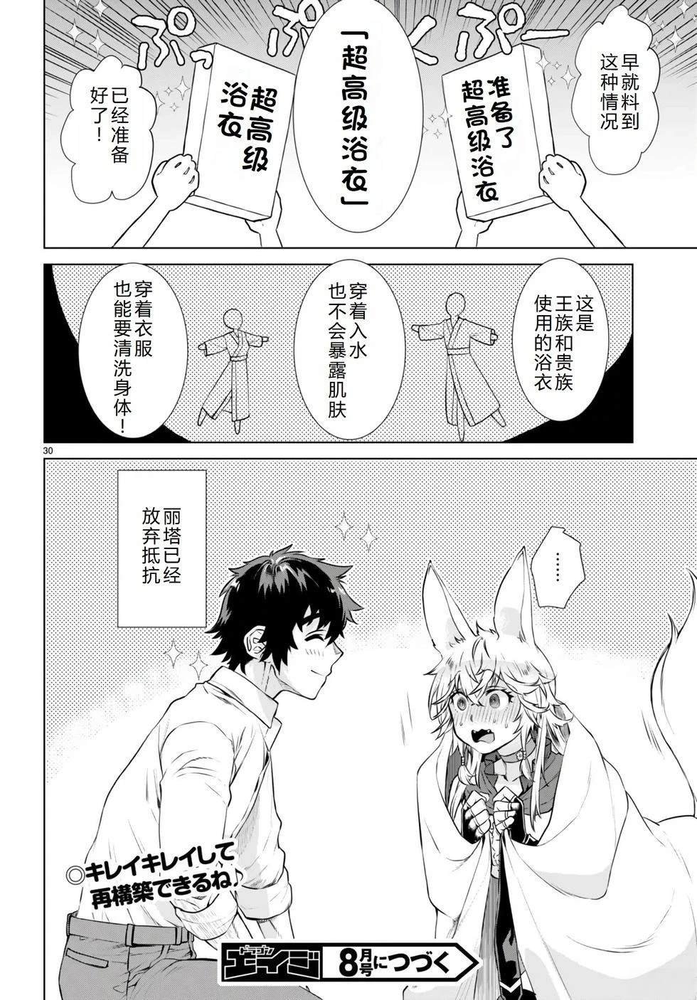 第58话