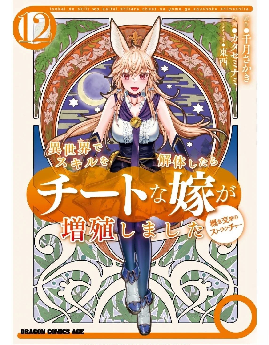 第59话