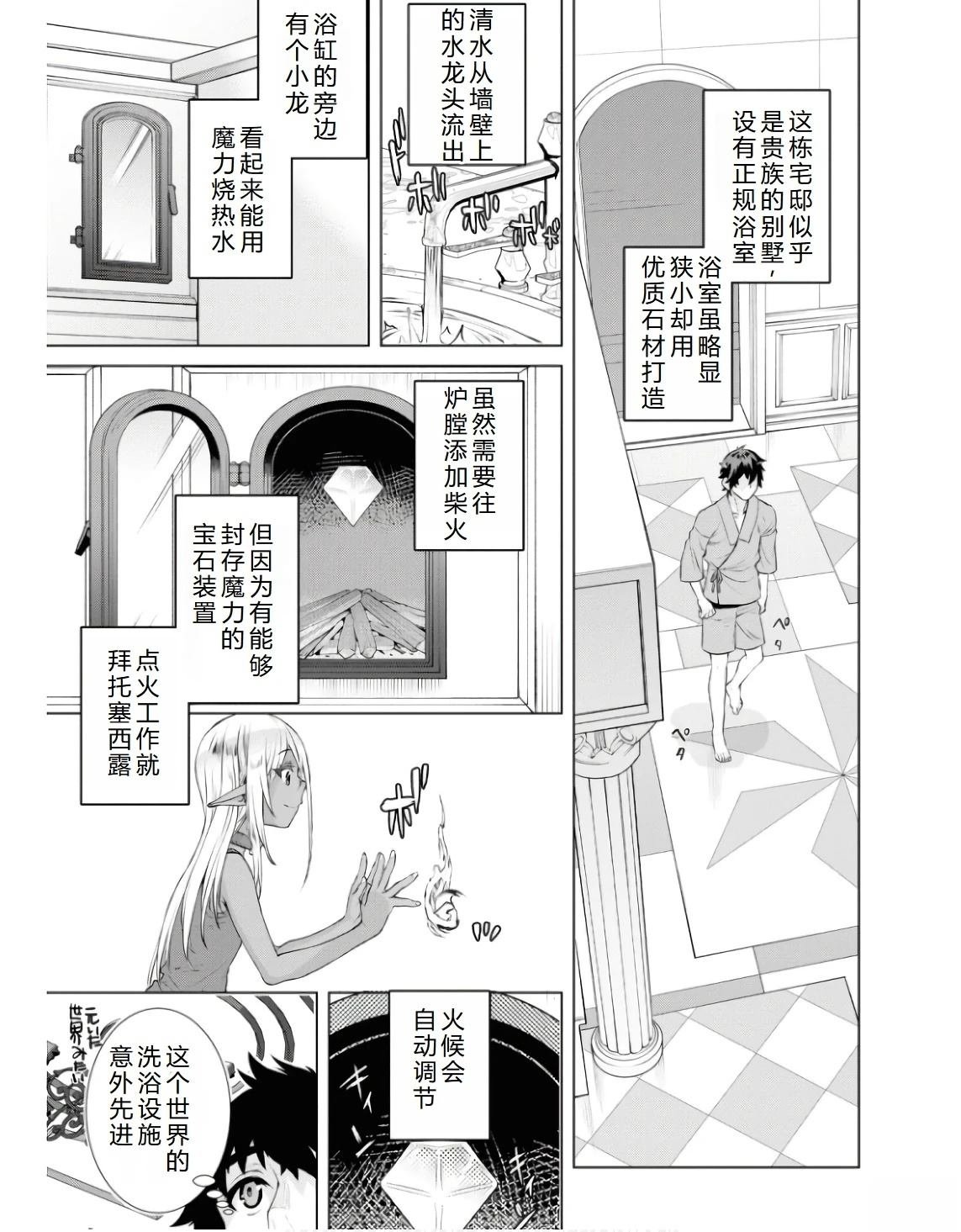第59话