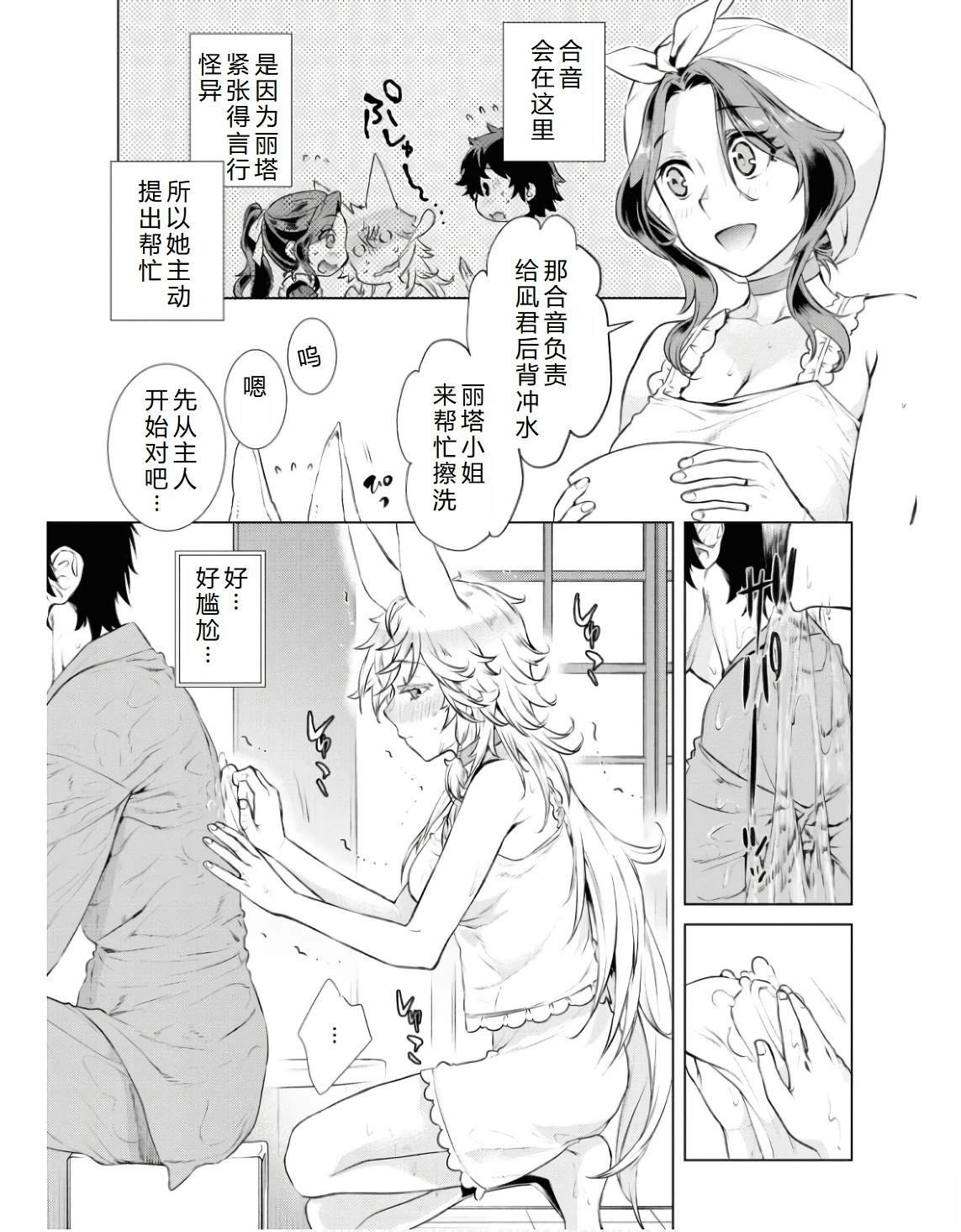 第59话