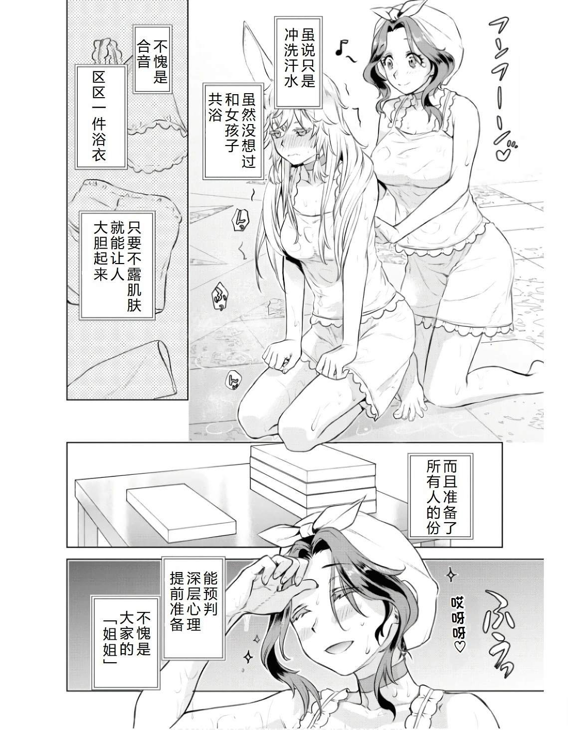 第59话