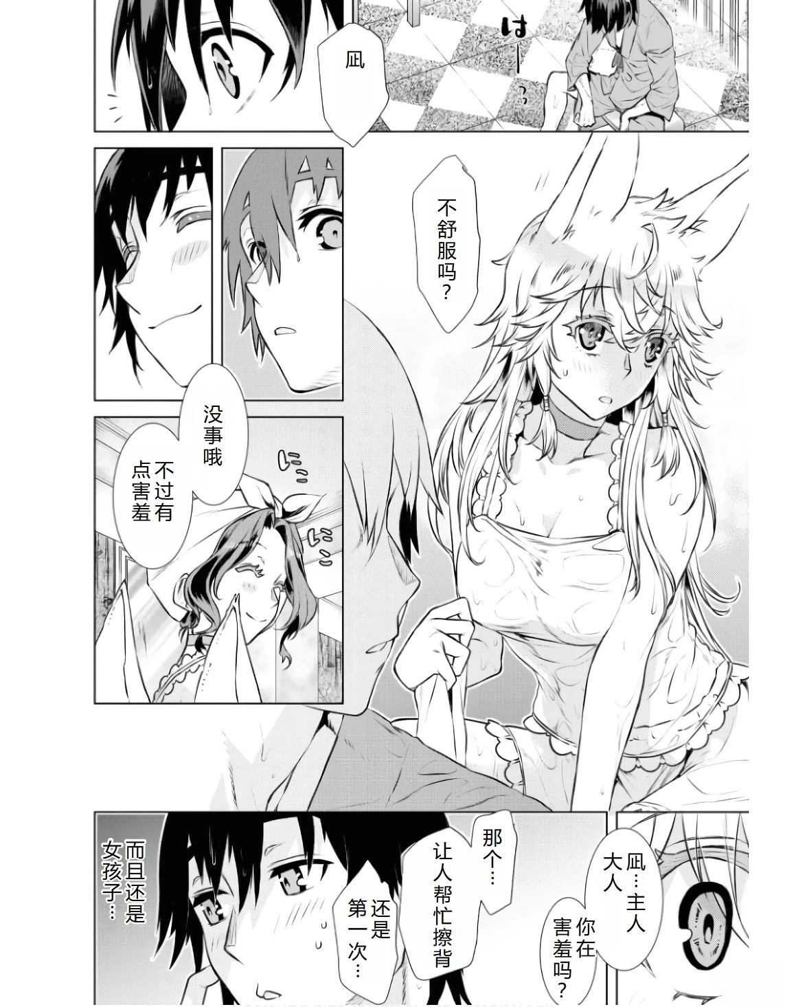 第59话