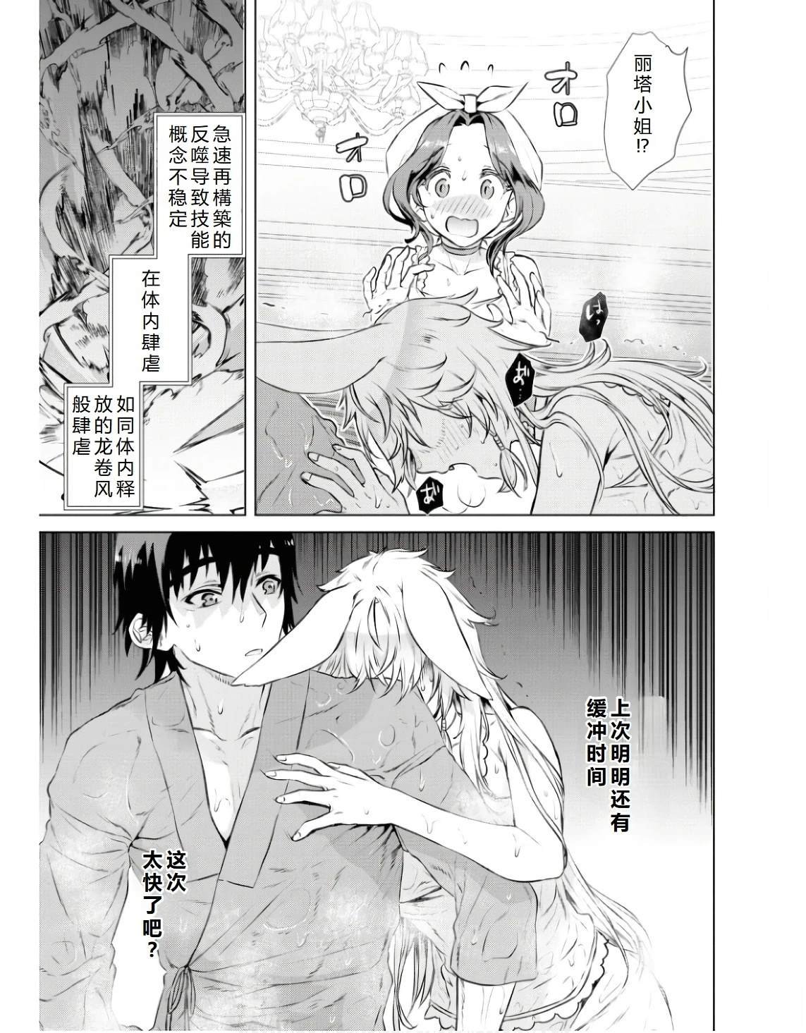 第59话