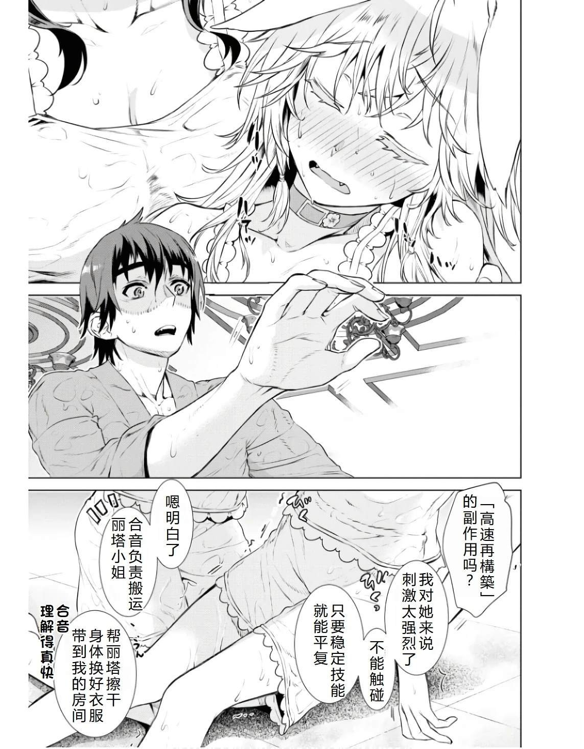 第59话
