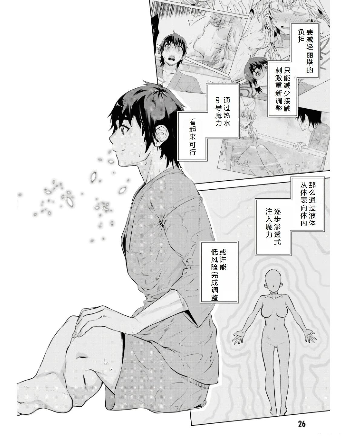 第59话