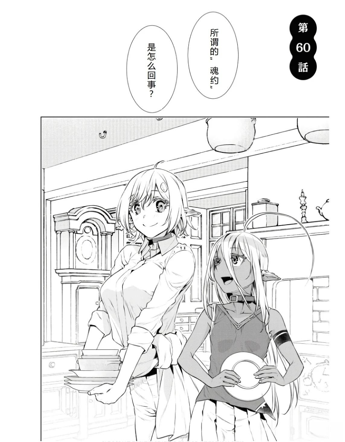 第60话